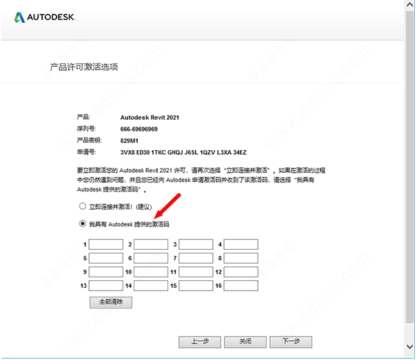 Revit2021软件安装教程+BIM建筑设计中文安装包下载-图片14
