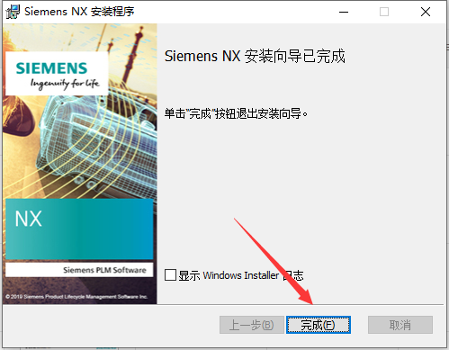 UG1847软件安装教程+Siemens NX三维建模中文安装包下载-图片23