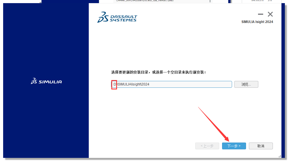 Abaqus2024软件安装教程+有限元分析中文安装包下载-图片36