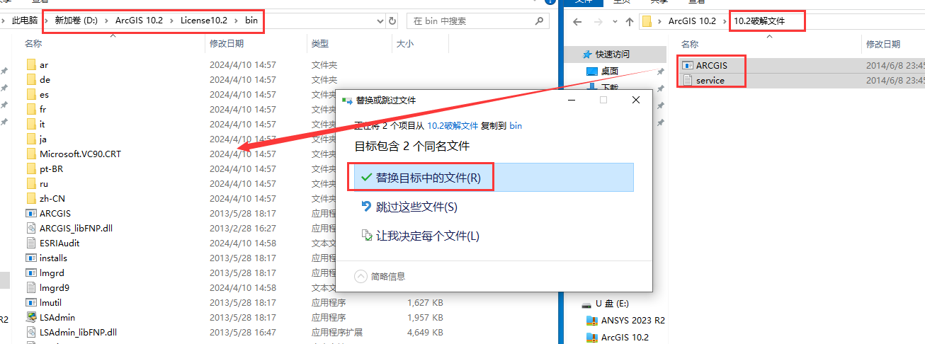 ArcGIS10.2软件安装教程+绘制地图中文安装包下载-图片10