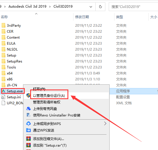 Civil 3D 2019软件安装教程+土木工程中文安装包下载-图片2