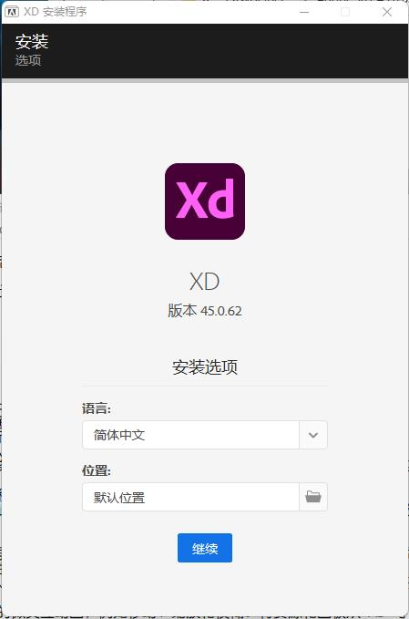 Adobe XD 2022软件安装教程+原型设计中文安装包下载-图片2
