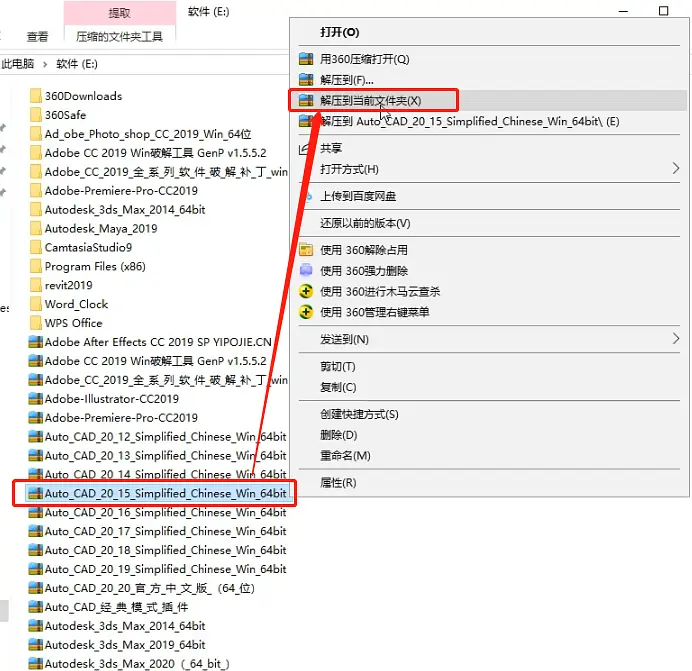 AutoCAD2015软件安装教程+CAD2015中文安装包下载-图片1