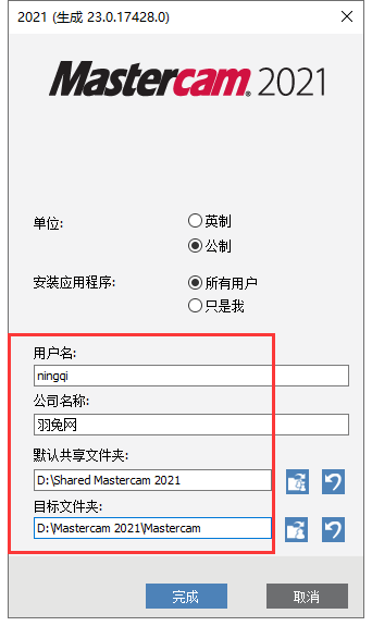 Mastercam2021软件安装教程+MC2021中文安装包下载-图片7