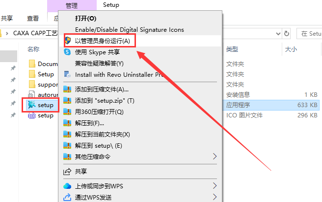 CAXA CAPP 2024软件安装教程+工艺图表2024中文安装包下载-图片3