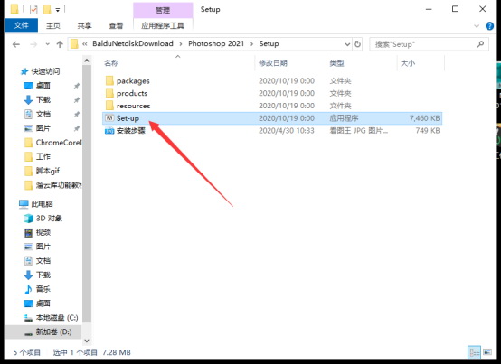 PS2021软件安装教程+Photoshop 2021中文安装包下载