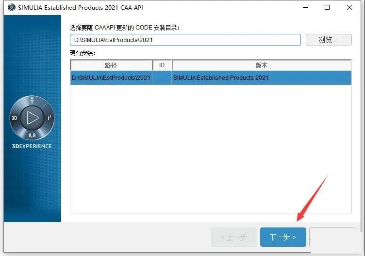 Abaqus2021软件安装教程+有限元分析中文安装包下载-图片33