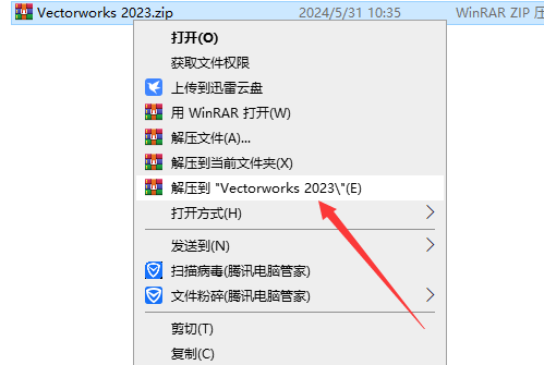 Vectorworks2023软件安装教程+中文安装包下载-图片1