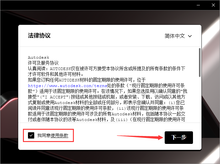 AutoCAD2025机械版软件安装教程+CAD2025中文安装包下载