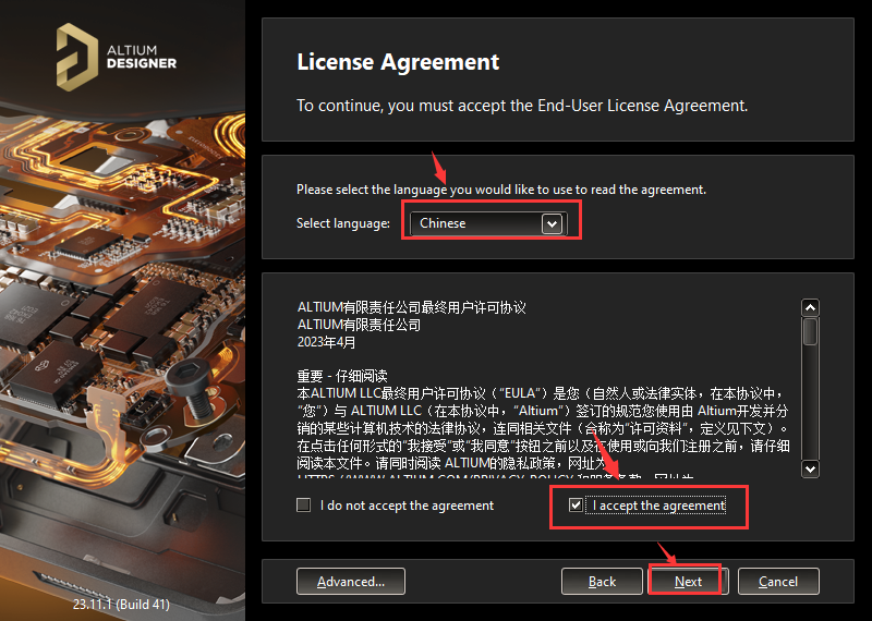 AD23软件安装教程+Altium Designer23中文安装包下载-图片3