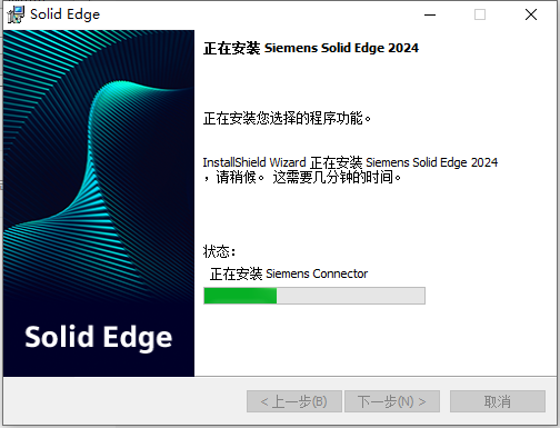 solid edge2024软件安装教程+三维软件中文安装包下载-图片5