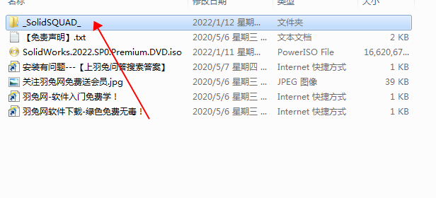 SolidWorks2022软件安装教程+SW2022中文安装包下载-图片2