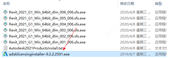 Revit2021软件安装教程+BIM建筑设计中文安装包下载-图片6