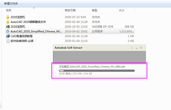 AutoCAD2020软件安装教程+CAD2020中文安装包下载-图片3