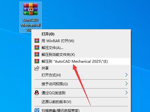 AutoCAD2025机械版软件安装教程+CAD2025中文安装包下载