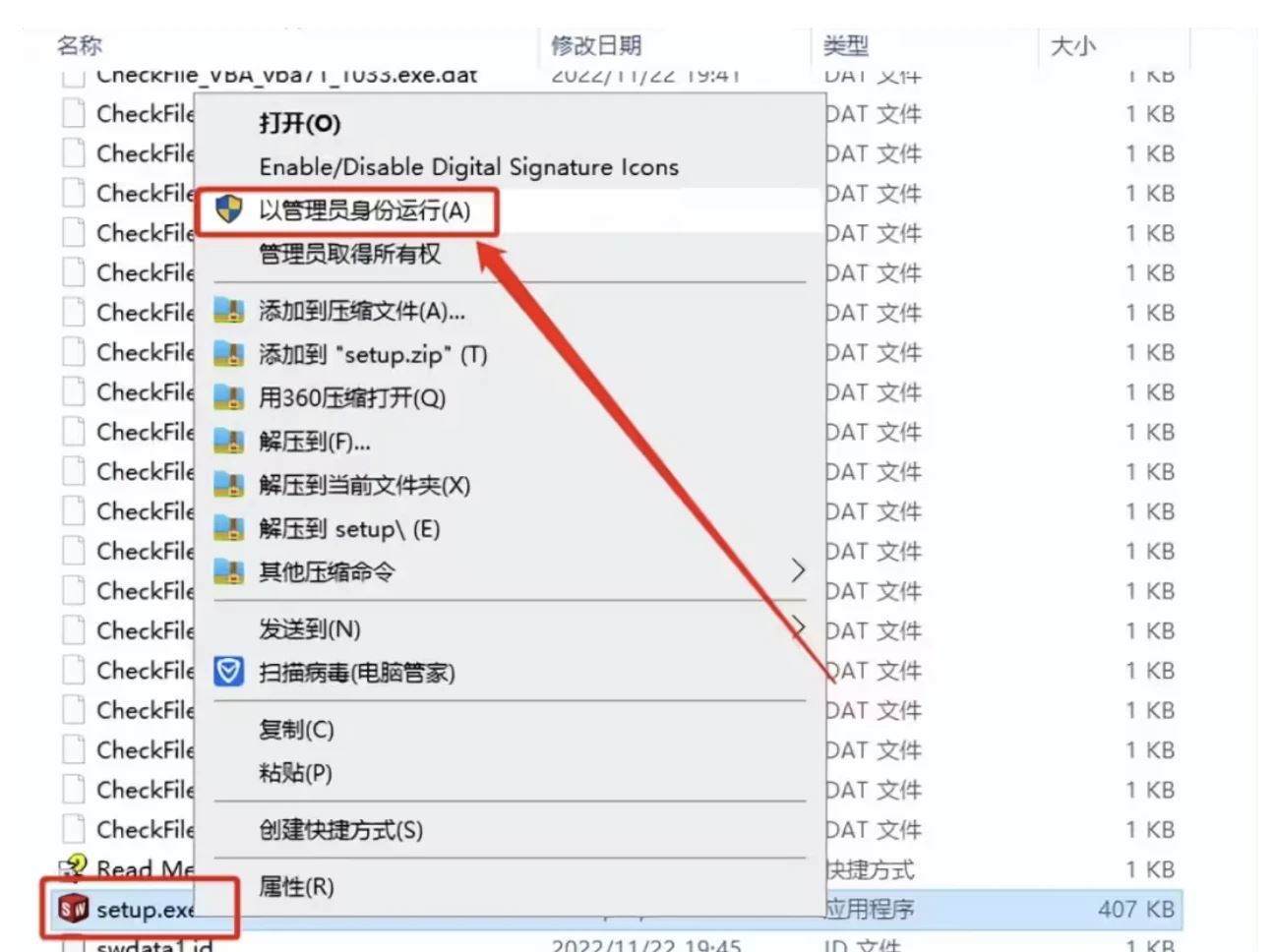 SolidWorks2023软件安装教程+SW2023中文安装包下载-图片8