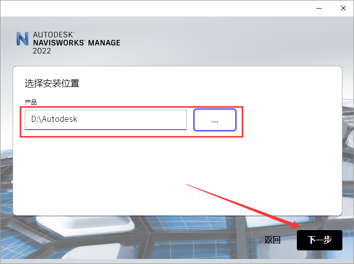 Navisworks2022软件安装教程+建筑工程中文安装包下载-图片5