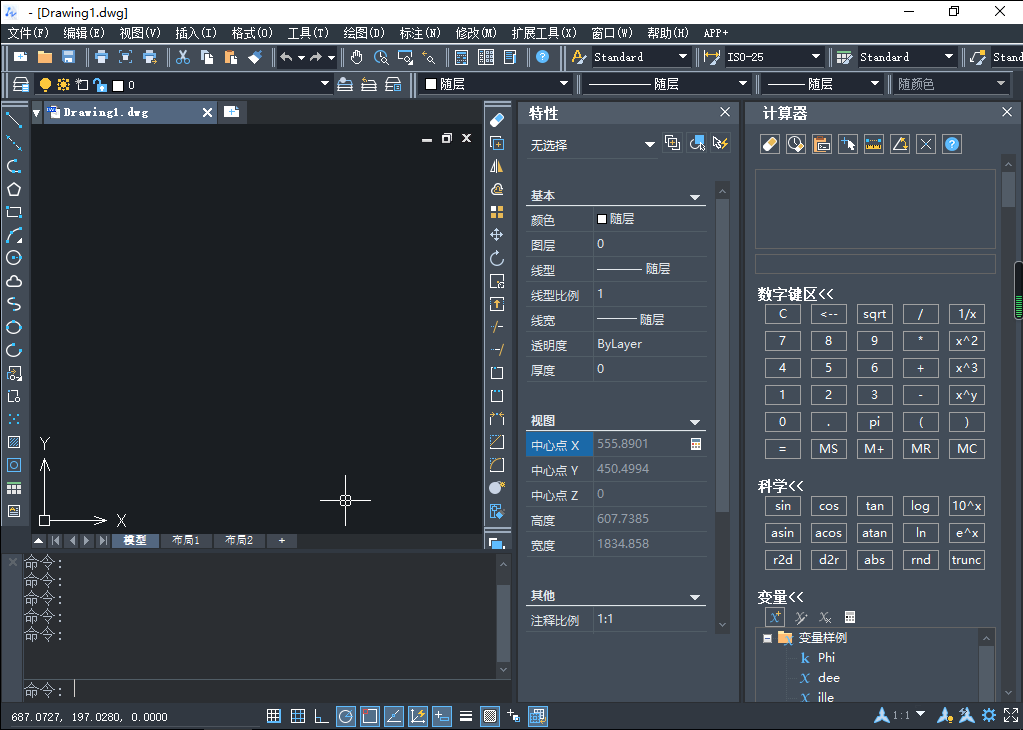 中望CAD2021软件安装教程+ZW2021中文安装包下载-图片7