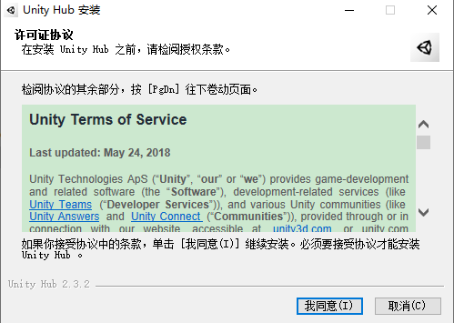 Unity2020软件安装教程+3D互动中文安装包下载-图片3