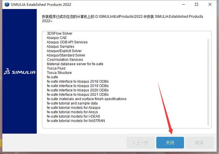 Abaqus2022软件安装教程+有限元分析中文安装包下载-图片26