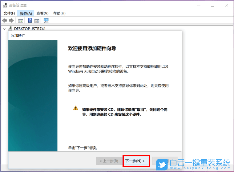 虚拟网卡,Win10,网卡步骤