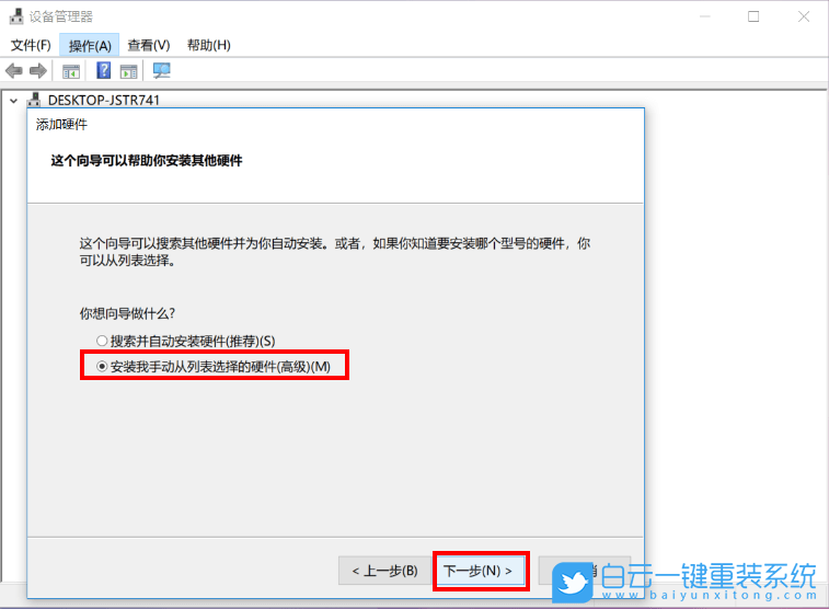 虚拟网卡,Win10,网卡步骤