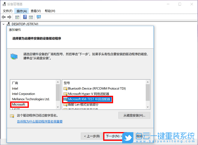 虚拟网卡,Win10,网卡步骤