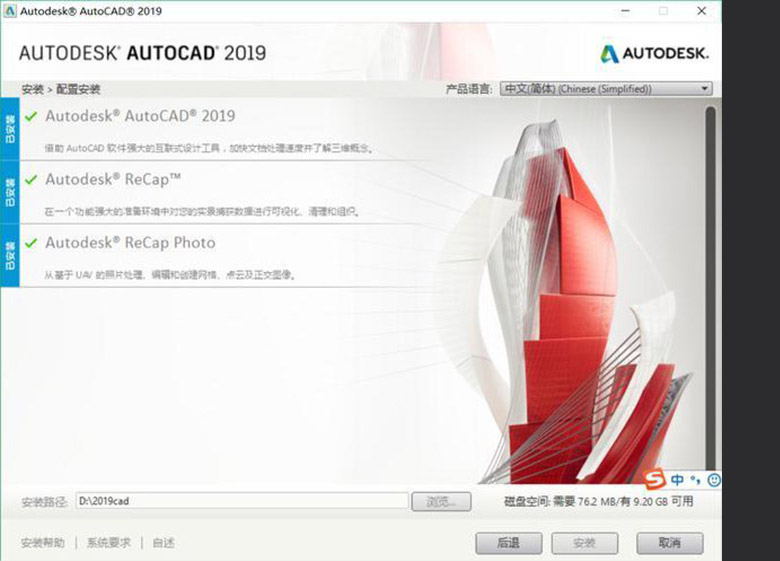 CAD安装提示提示CAD软件已安装没办法安装解决方案-图片1