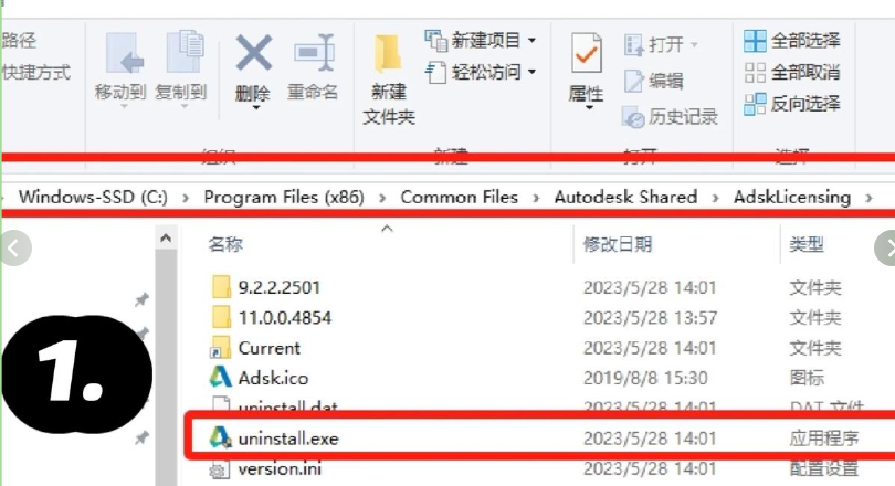 安装CAD 3dsmax Maya软件时显示错误代码1603的解决方案-图片3