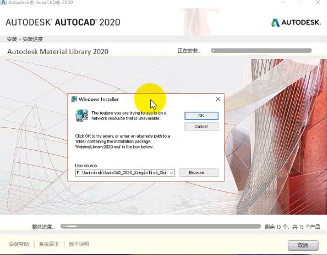 cad 3dmax maya等软件安装过程中提示windows installer提示框的解决方案-图片1