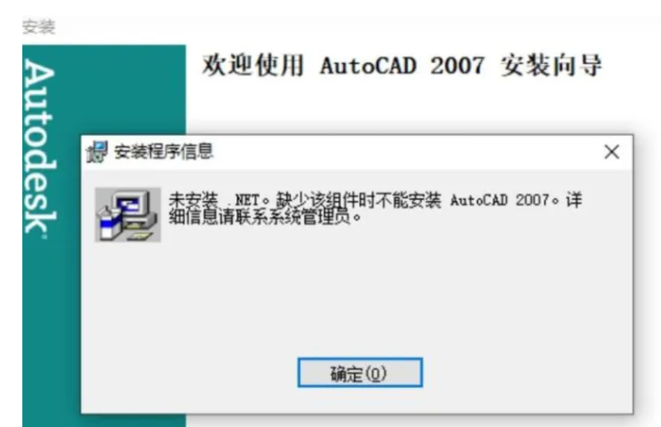 安装cad2007提示缺少net framework 3.5的解决方案-图片1