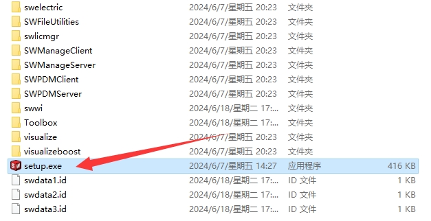 SOLIDWORKS2024软件安装双击setup.exe无响应的解决方案-图片1