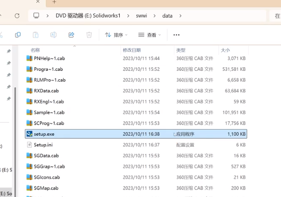 SOLIDWORKS2024软件安装双击setup.exe无响应的解决方案-图片2