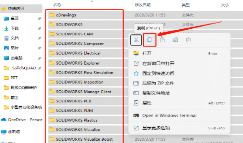 solidworks出现的错误：无法获得下列许可SOLIDWORKS Standard.无效的（不一致的）使用许可号码。(-8,544,0)解决方案-图片2