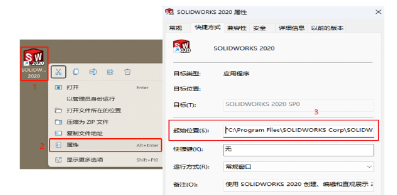 solidworks出现的错误：无法获得下列许可SOLIDWORKS Standard.无效的（不一致的）使用许可号码。(-8,544,0)解决方案-图片3