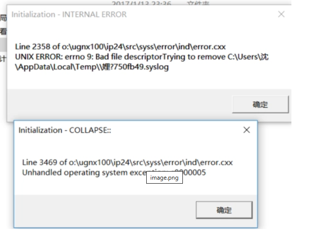 打开UG会安装报错：initialization internal ERROR 的提示框,提示line 1344 of错误的解决方案-图片1