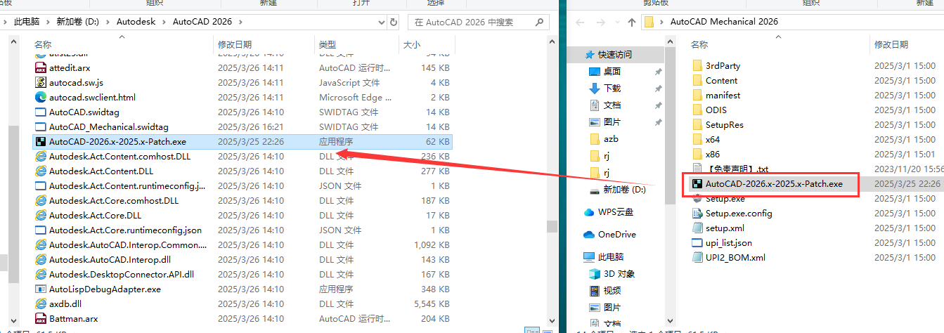 AutoCAD2026机械版软件安装教程+CAD Mechanical 2026中文软件安装包下载-图片10