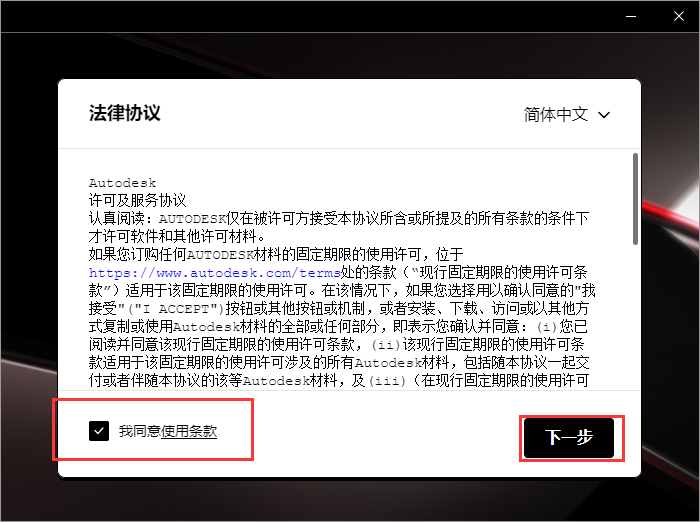 AutoCAD2026电气版软件安装教程+CAD Electrical2026中文软件安装包下载-图片5