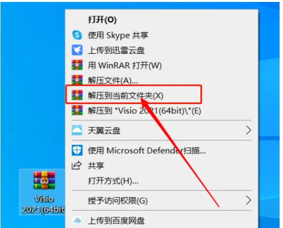 Visio2024软件安装教程+Visio2024矢量绘图中文软件安装包下载-图片1