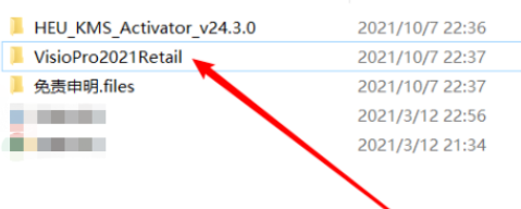 Visio2024软件安装教程+Visio2024矢量绘图中文软件安装包下载-图片3