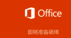 Visio2024软件安装教程+Visio2024矢量绘图中文软件安装包下载-图片5