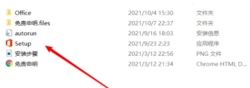 Visio2024软件安装教程+Visio2024矢量绘图中文软件安装包下载-图片4