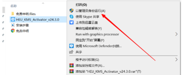 Visio2024软件安装教程+Visio2024矢量绘图中文软件安装包下载-图片9