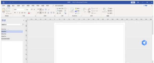 Visio2024软件安装教程+Visio2024矢量绘图中文软件安装包下载-图片14