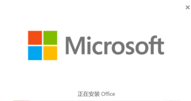 Project2024软件安装教程+Project2024项目管理中文软件安装包下载-图片4