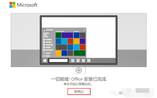 office2024软件安装教程+word ppt excel2024中文软件安装包下载-图片5