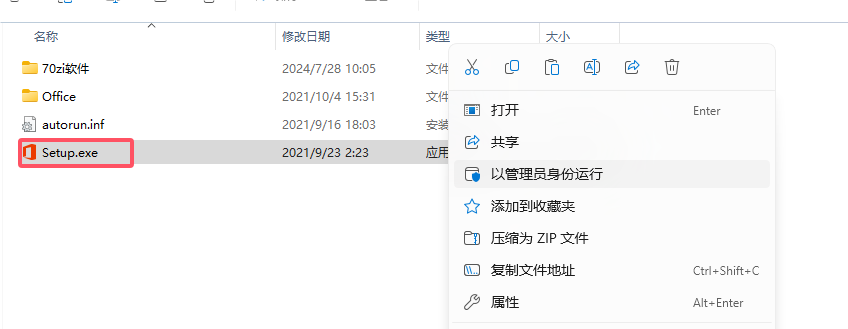 office2024软件安装教程+word ppt excel2024中文软件安装包下载-图片2