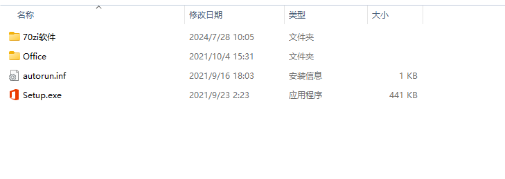 office2024软件安装教程+word ppt excel2024中文软件安装包下载-图片1