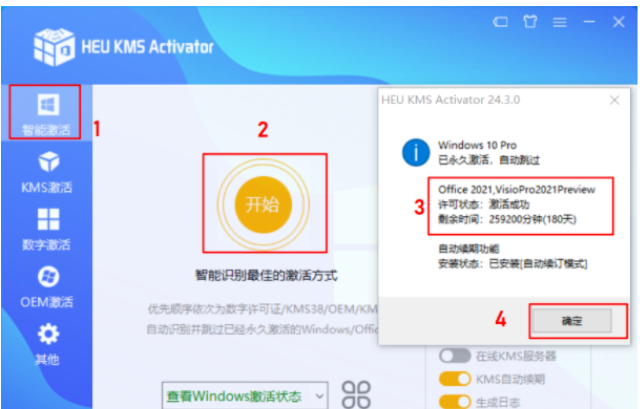 office2024软件安装教程+word ppt excel2024中文软件安装包下载-图片8