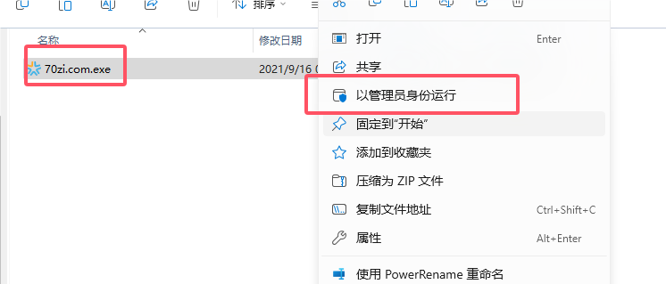 office2024软件安装教程+word ppt excel2024中文软件安装包下载-图片7